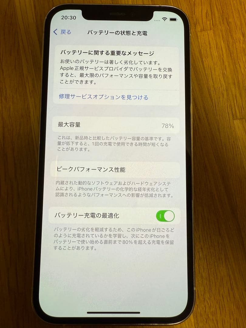 Apple iPhone 12 Pro シルバー 6.1インチ