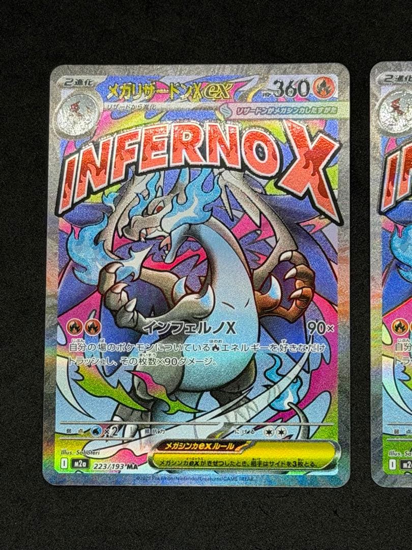 メガドリームex メガリザードンex MA