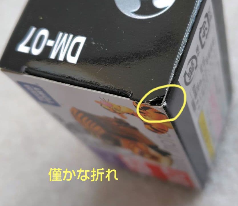 【未開封】ディズニーモータース　DM-01〜DM-32　90個　まとめ売り