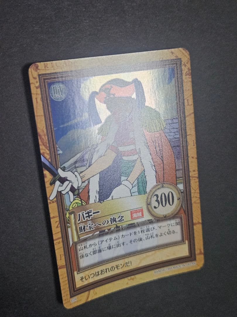 ワンピース　ハイパーバトル　カードダス　 バギー c24キラ