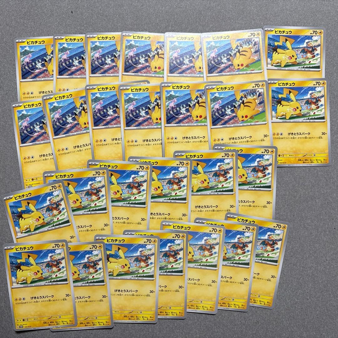 ピカチュウ ジムイベント プロモカード げきとうスパーク27枚まとめ売り