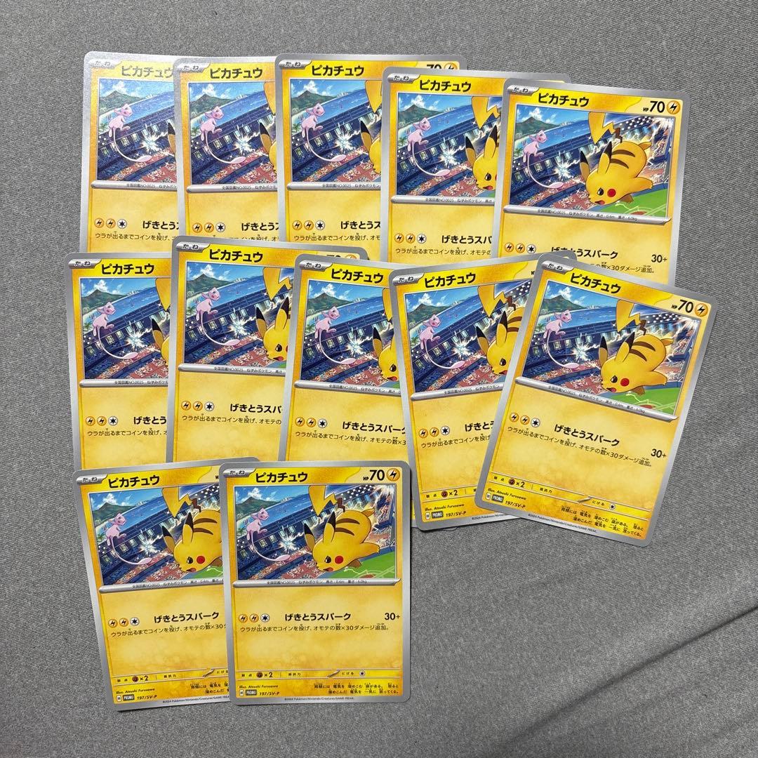 ピカチュウ ジムイベント プロモカード げきとうスパーク27枚まとめ売り