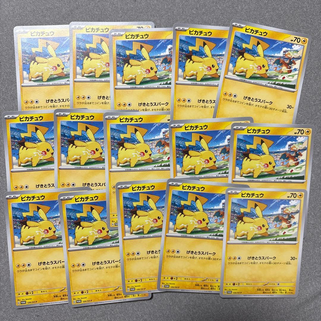 ピカチュウ ジムイベント プロモカード げきとうスパーク27枚まとめ売り