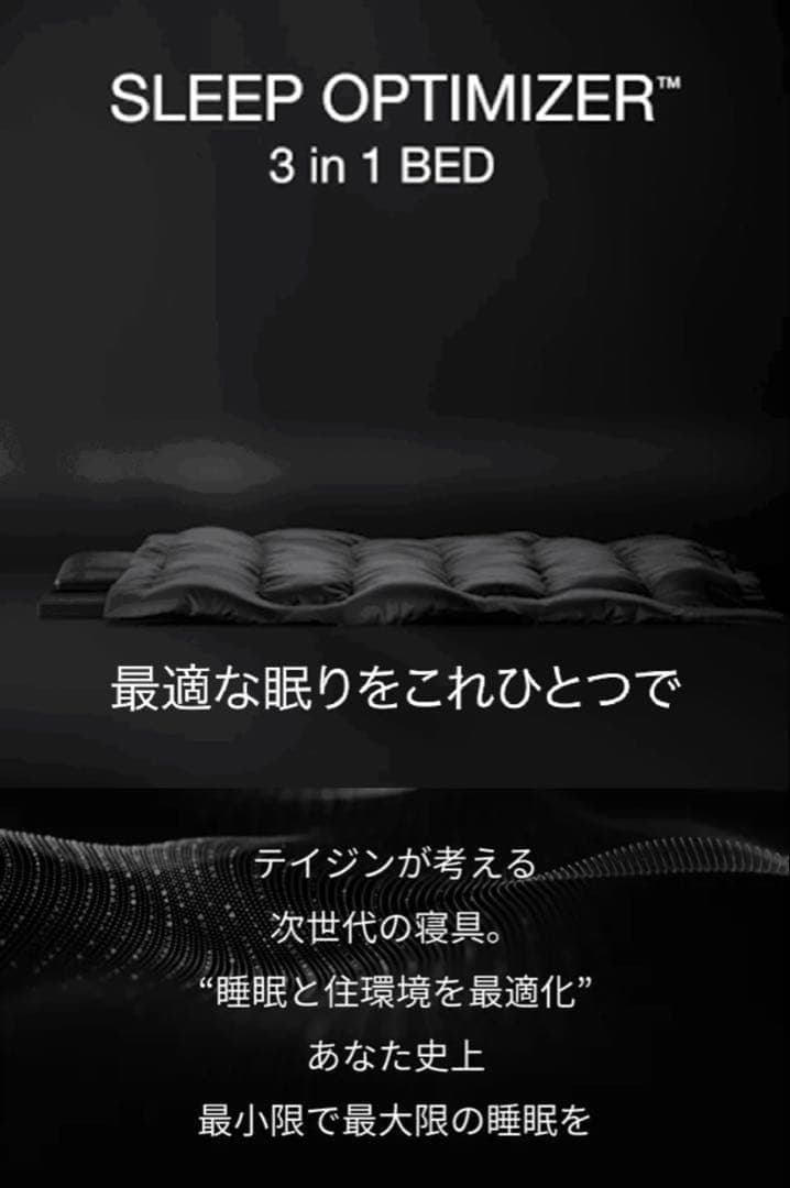 ninTEIJIN SLEEP OPTIMIZER™ 3 in 1 BED