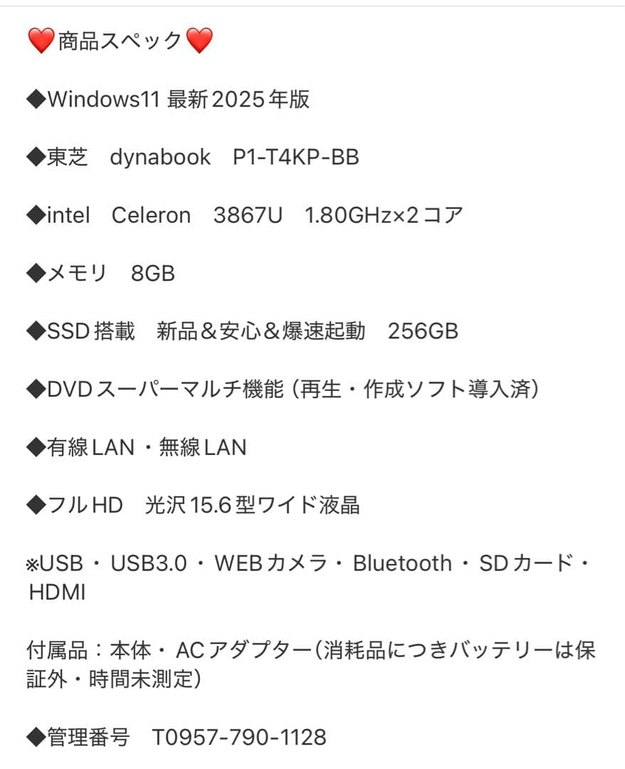 ☀情熱赤★最新Win11★CORE-I7★特盛1TB★ブルーレイ★オフィス★最高