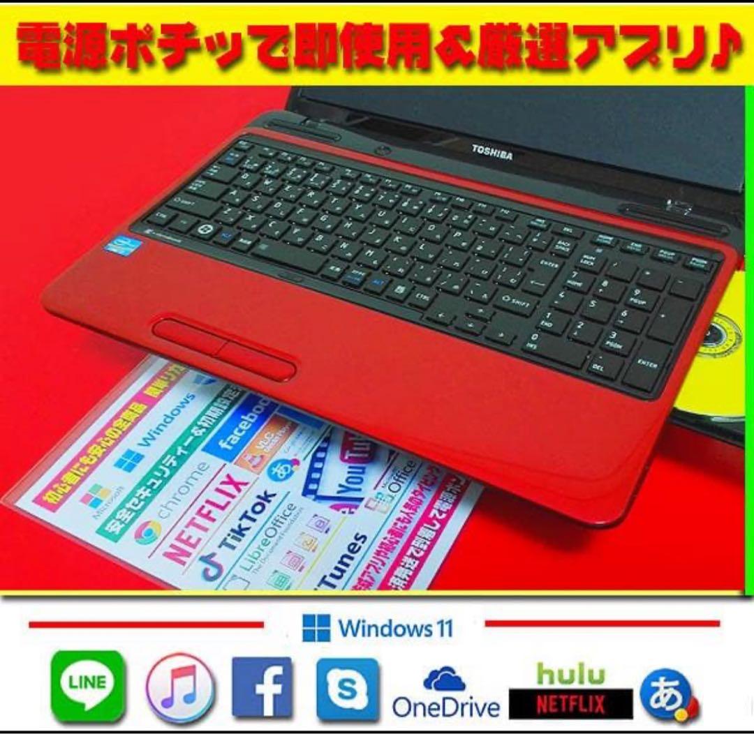 ☀情熱赤★最新Win11★CORE-I7★特盛1TB★ブルーレイ★オフィス★最高