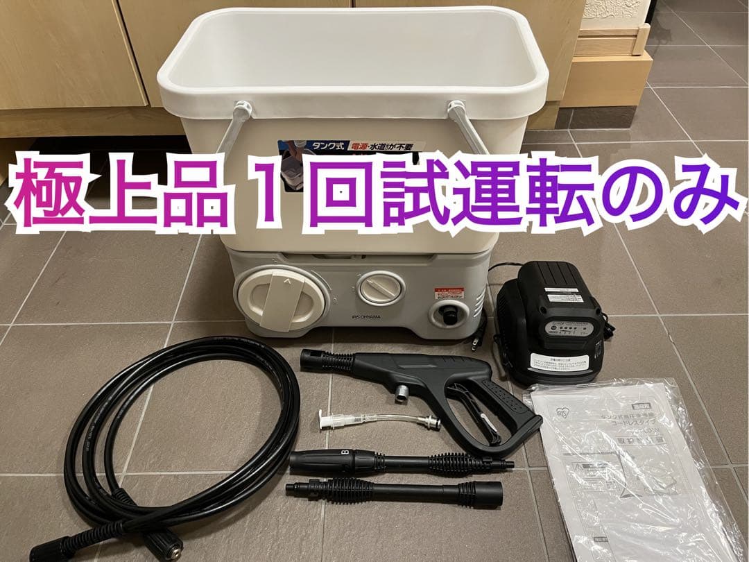 極上品！送料込アイリスオーヤマIRISOHYAMA 高圧洗浄機 SDT-L01N