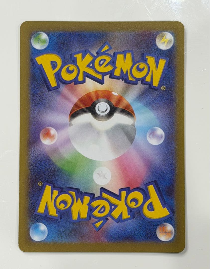 テレパス超エネルギー エラー