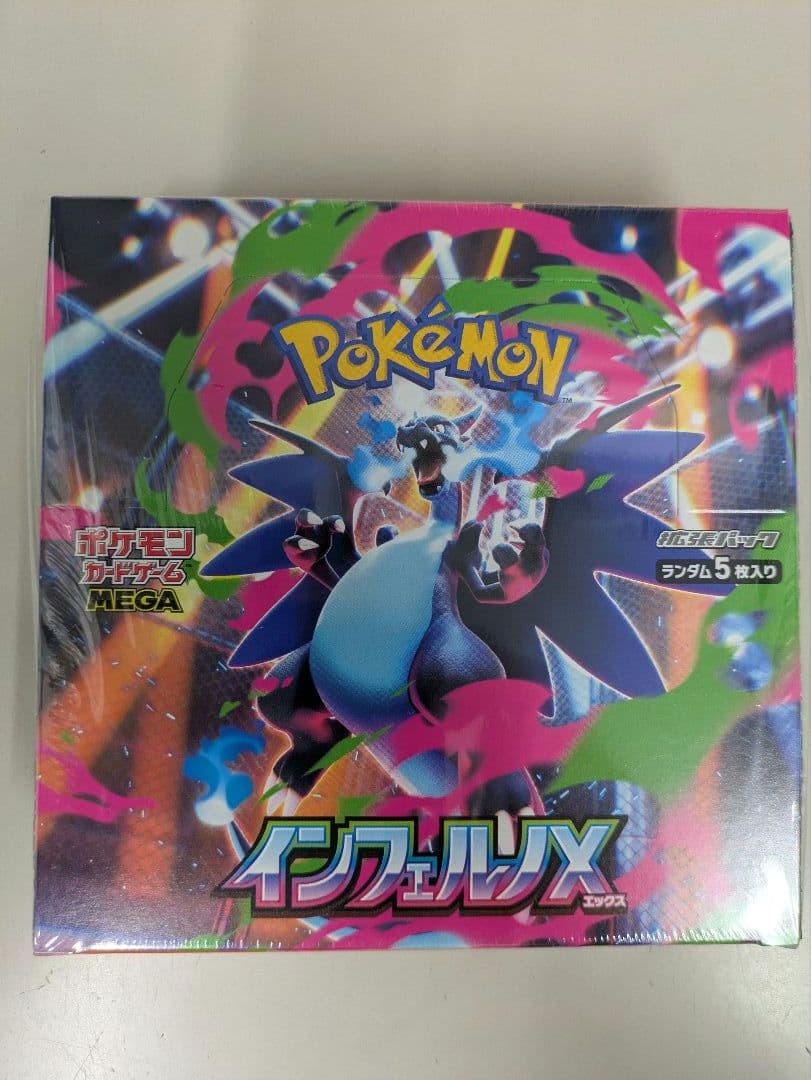 ポケモンカード　インフェルノｘ シュリンク付き1box
