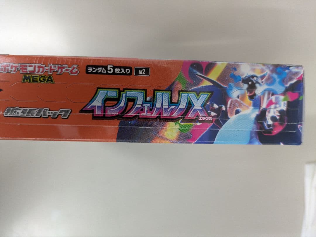 ポケモンカード　インフェルノｘ シュリンク付き1box