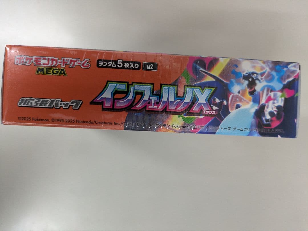 ポケモンカード　インフェルノｘ シュリンク付き1box
