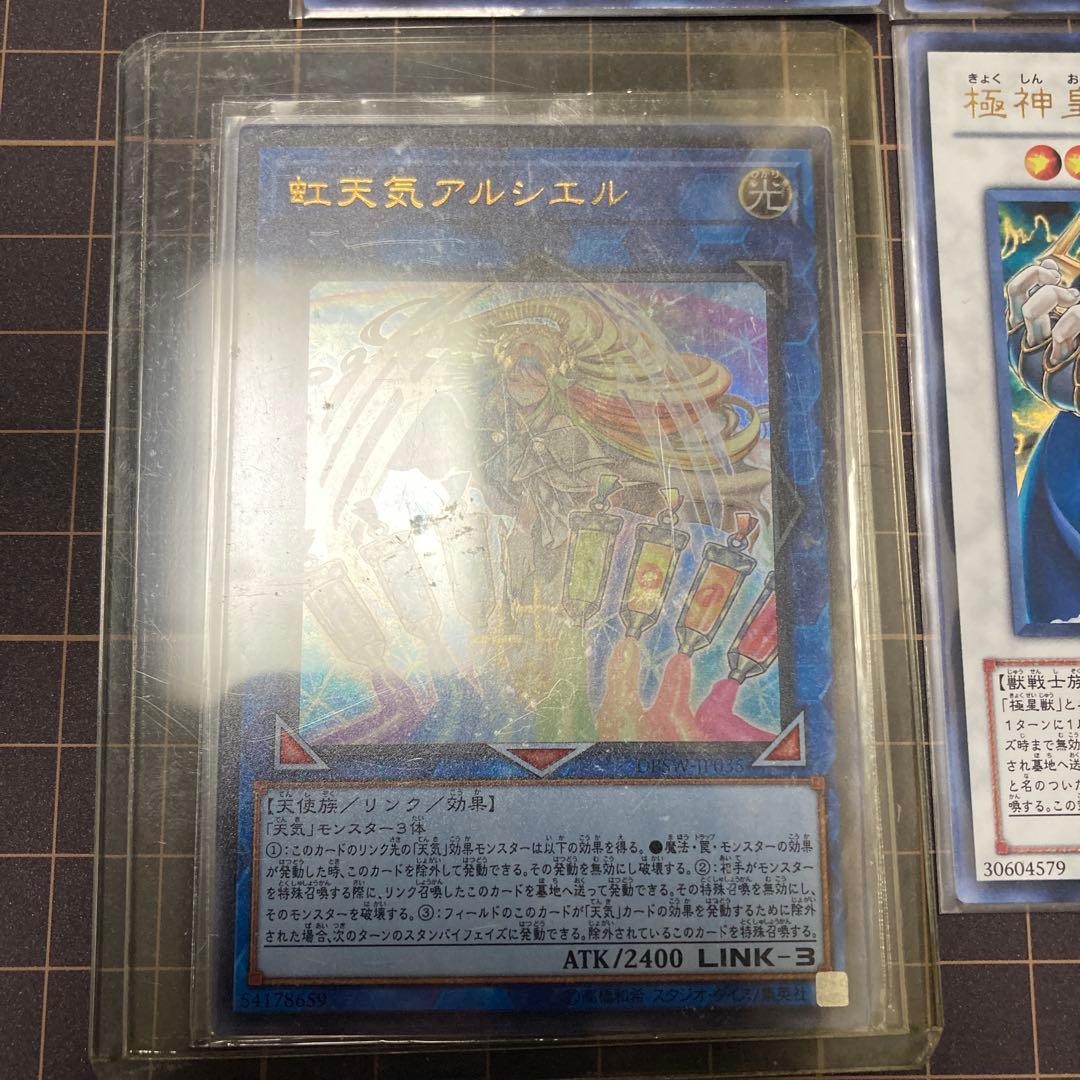 遊戯王34枚セットまとめ売り