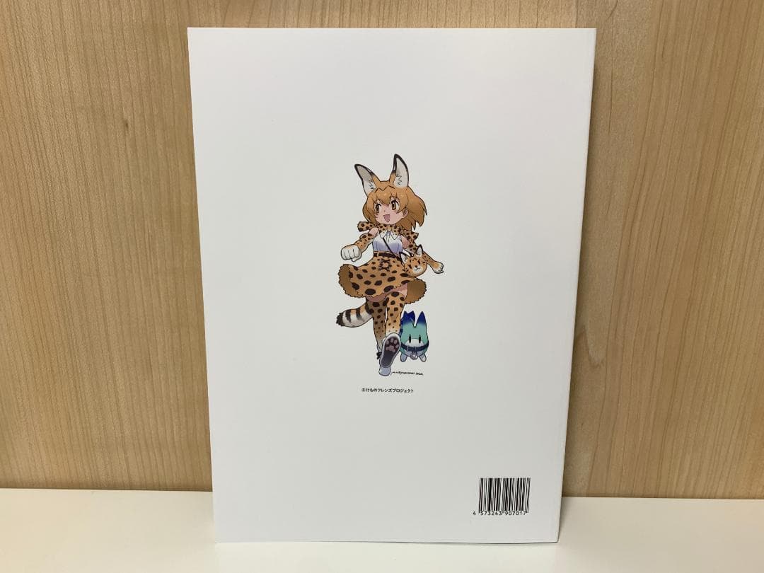 宝塚市立手塚治虫記念館 けものフレンズ展 限定 図録 ①