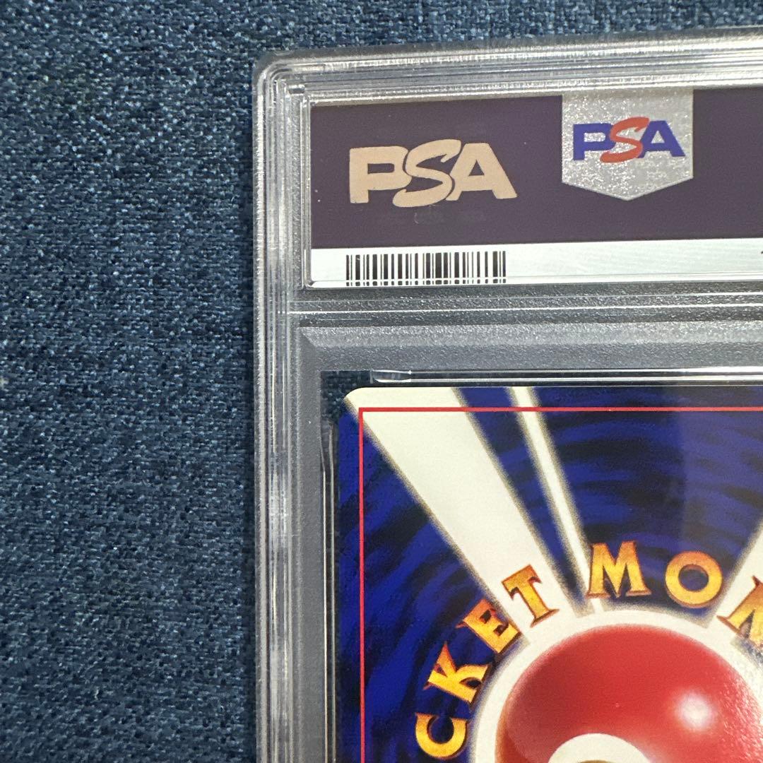 【PSA9】マチスのピカチュウ 旧裏