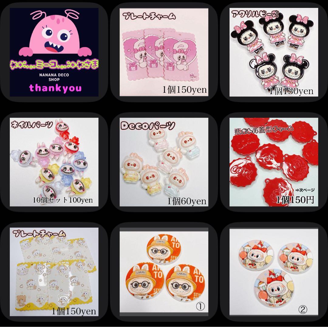 ☆*:.。.ミーコ.。.:*☆さまおまとめ