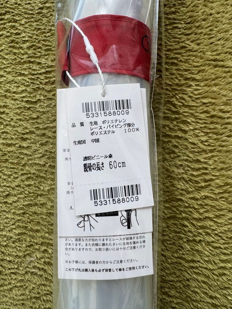 【ストロベリー】近沢レース ハッピーレースアンブレラ 春摘みいちご レッド