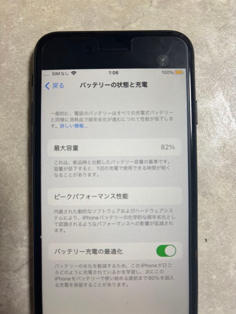 Apple iPhone (ブラック) 本体