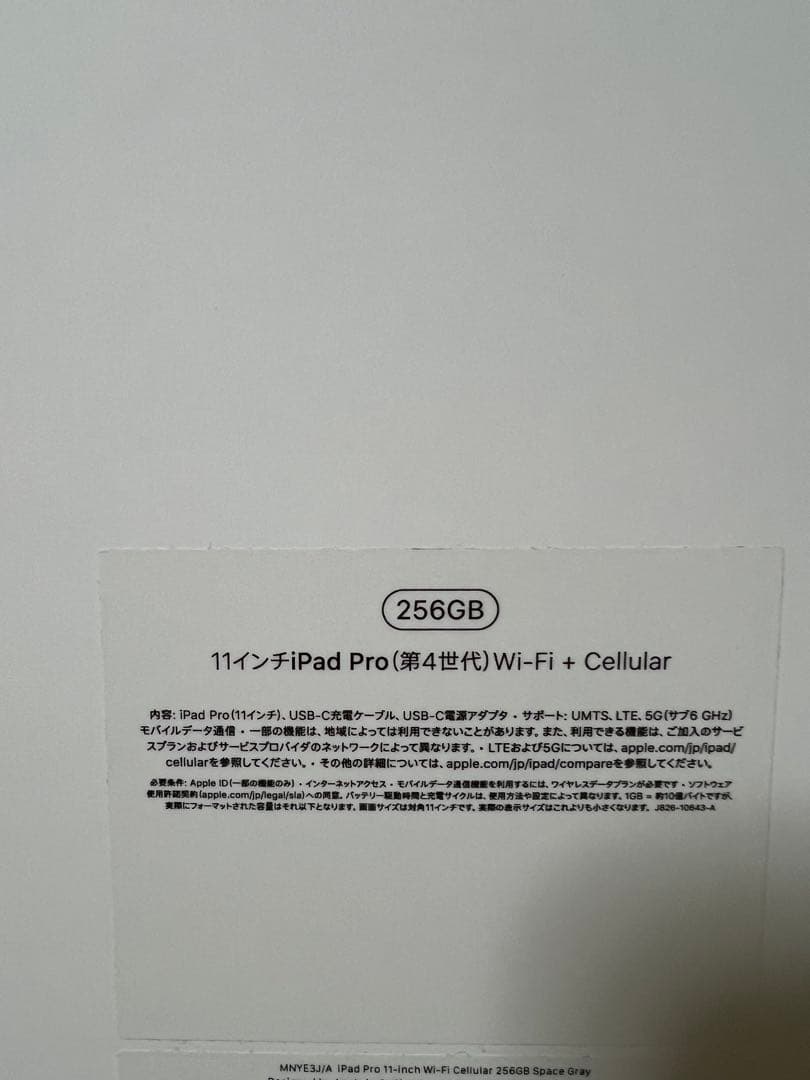 iPad Pro11インチ（第4世代）本体Wi-Fi＋Cellular