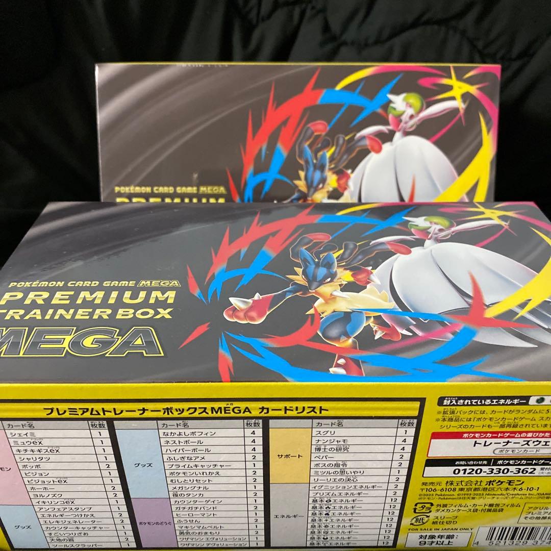 ポケモンカードゲーム PREMIUMTRAINERBOXMEGA