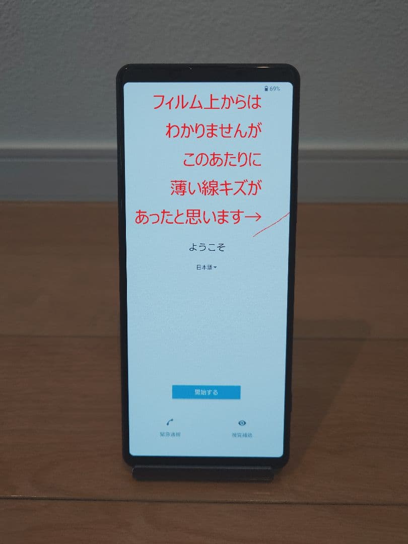 xperia 1 ii xq-at42 本体のみ+α