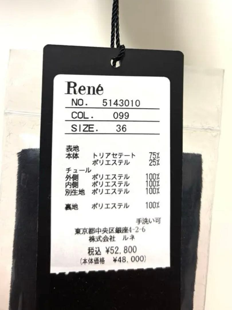 ▪️新品・未着用▪️Rene 黒　ベロア　ジャケット　パール　36▪️ルネ