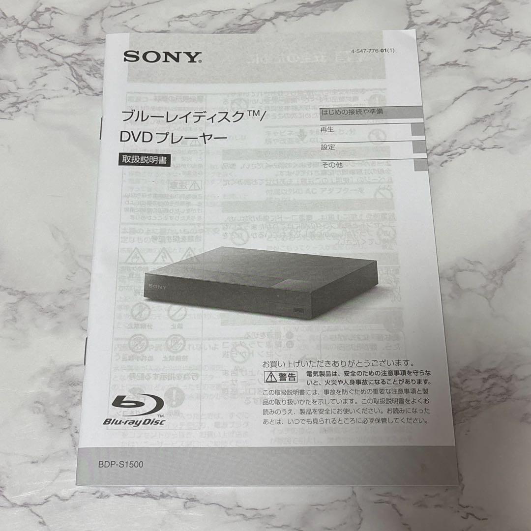 【美品】SONY ブルーレイ DVD プレイヤー　BDP-S1500