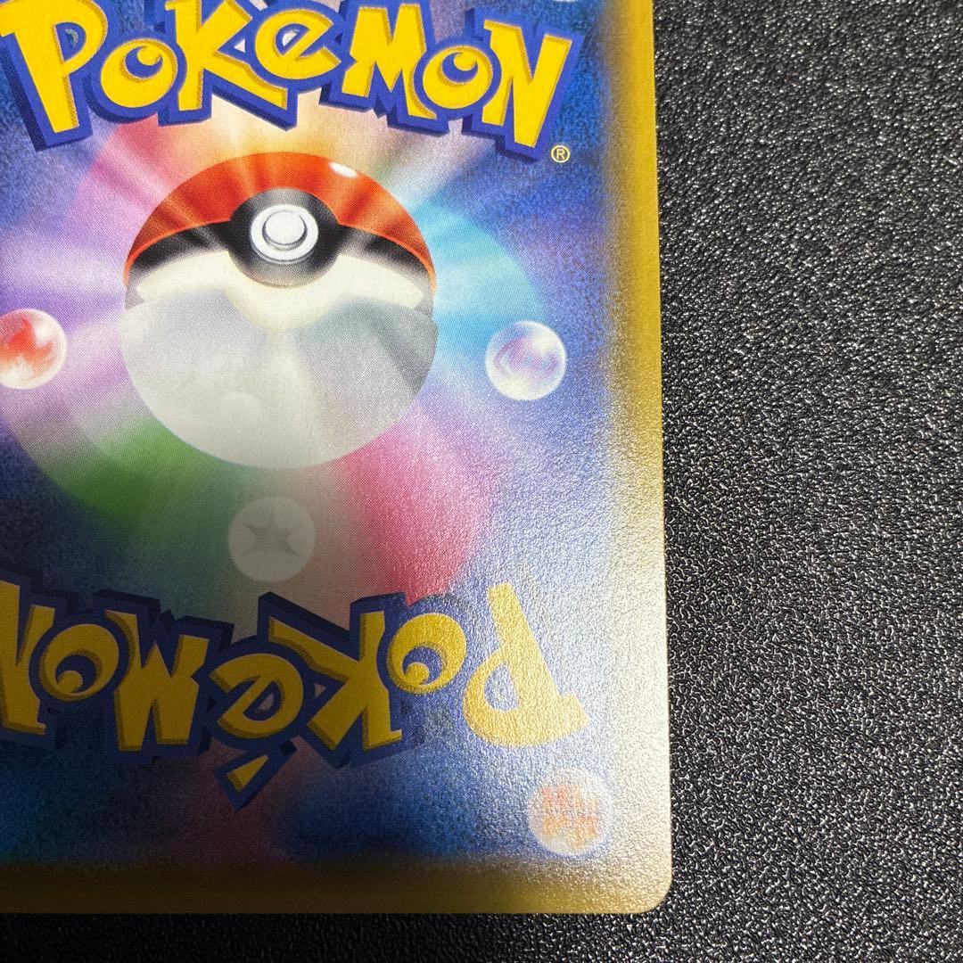 ザルードV：ガリガリ君×ポケモンカードゲーム PROMO S-Pプロモカード