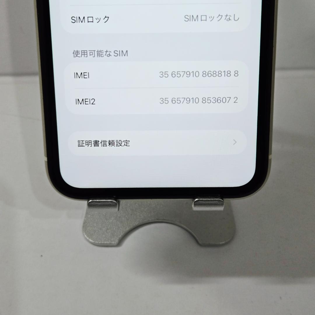 04 iPhone11 ホワイト SIMフリー