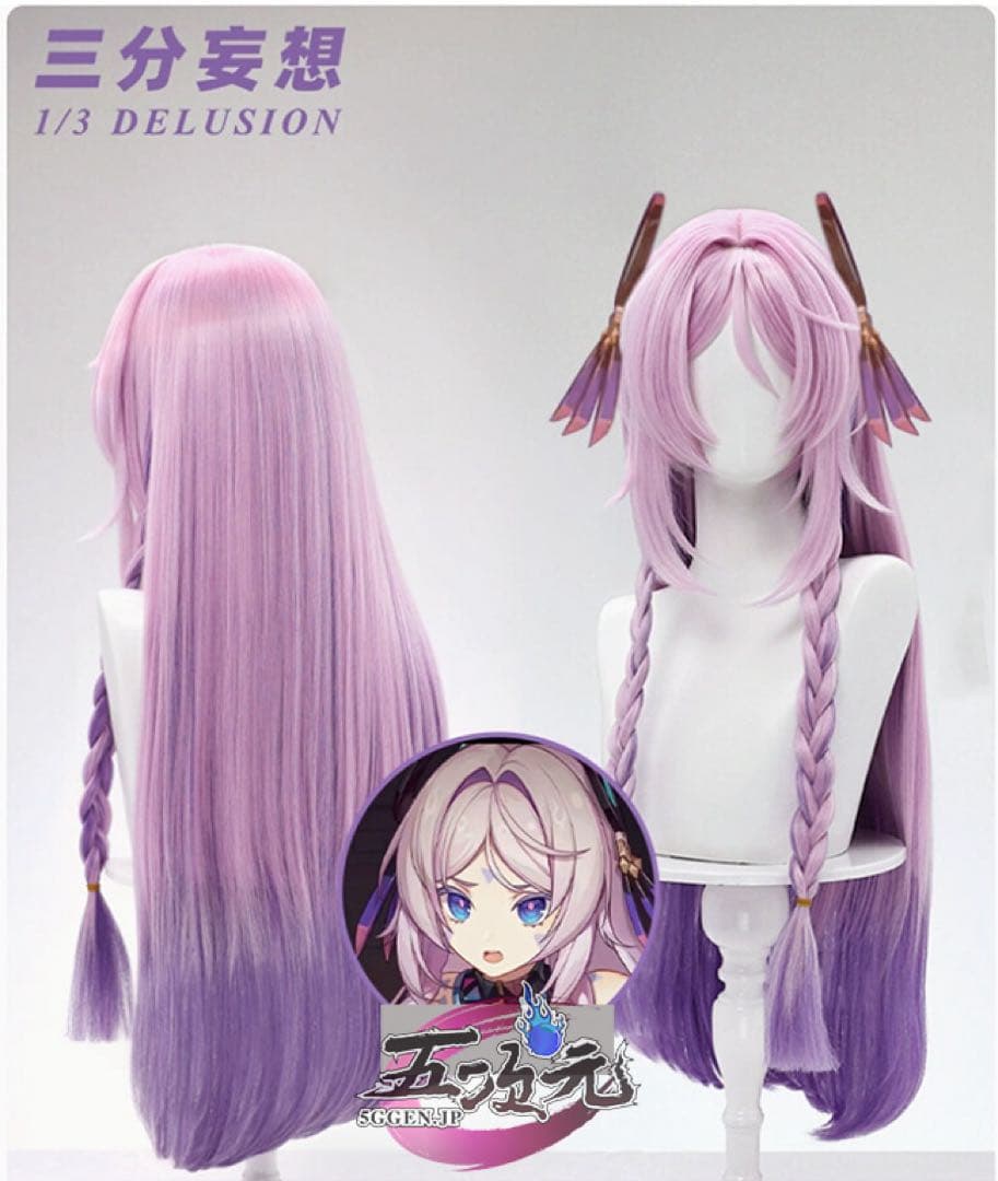 原神 シトラリ コスプレ 衣装 ウィッグ 三分妄想 フルセット