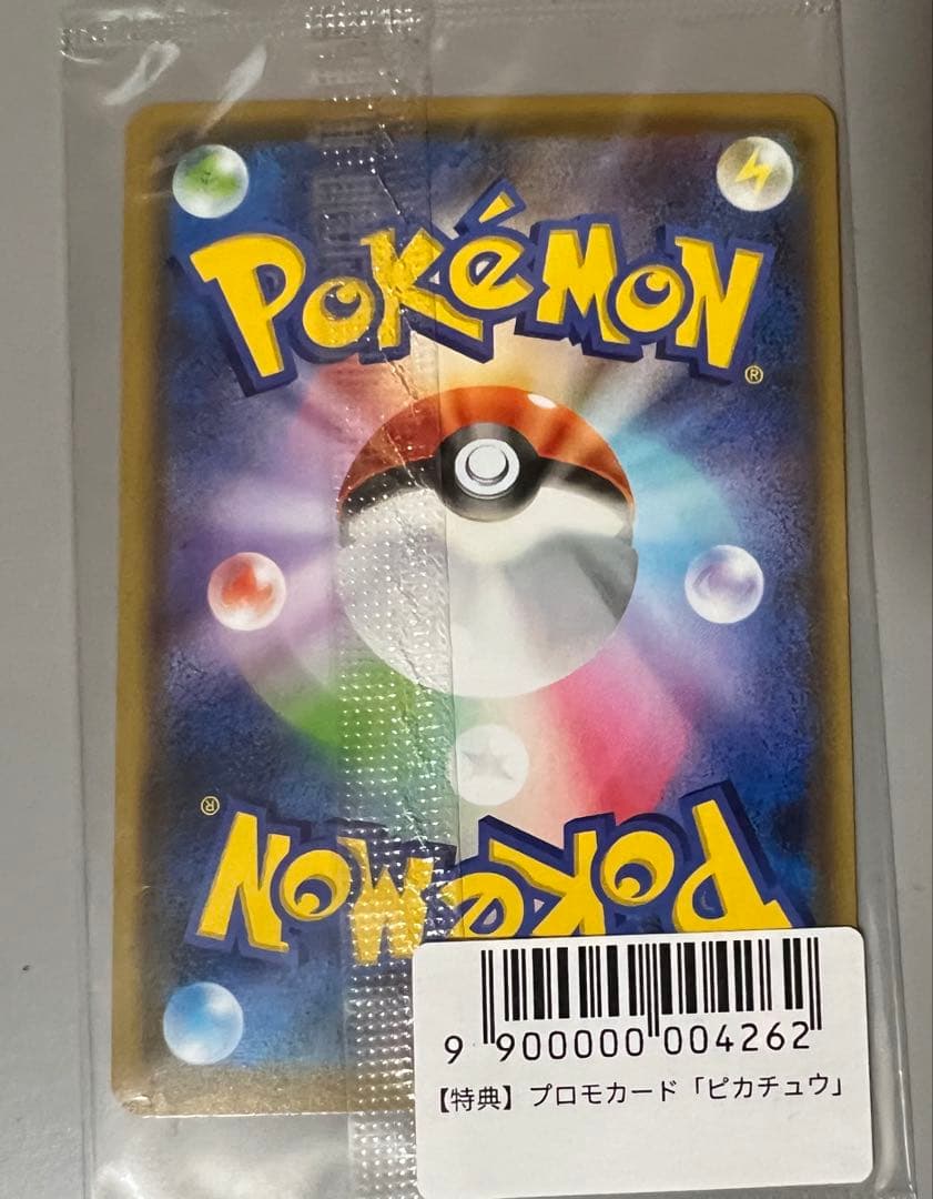 ピカチュウ　YU NAGABA×ポケモンカードゲーム PROMO S-Pプロモ