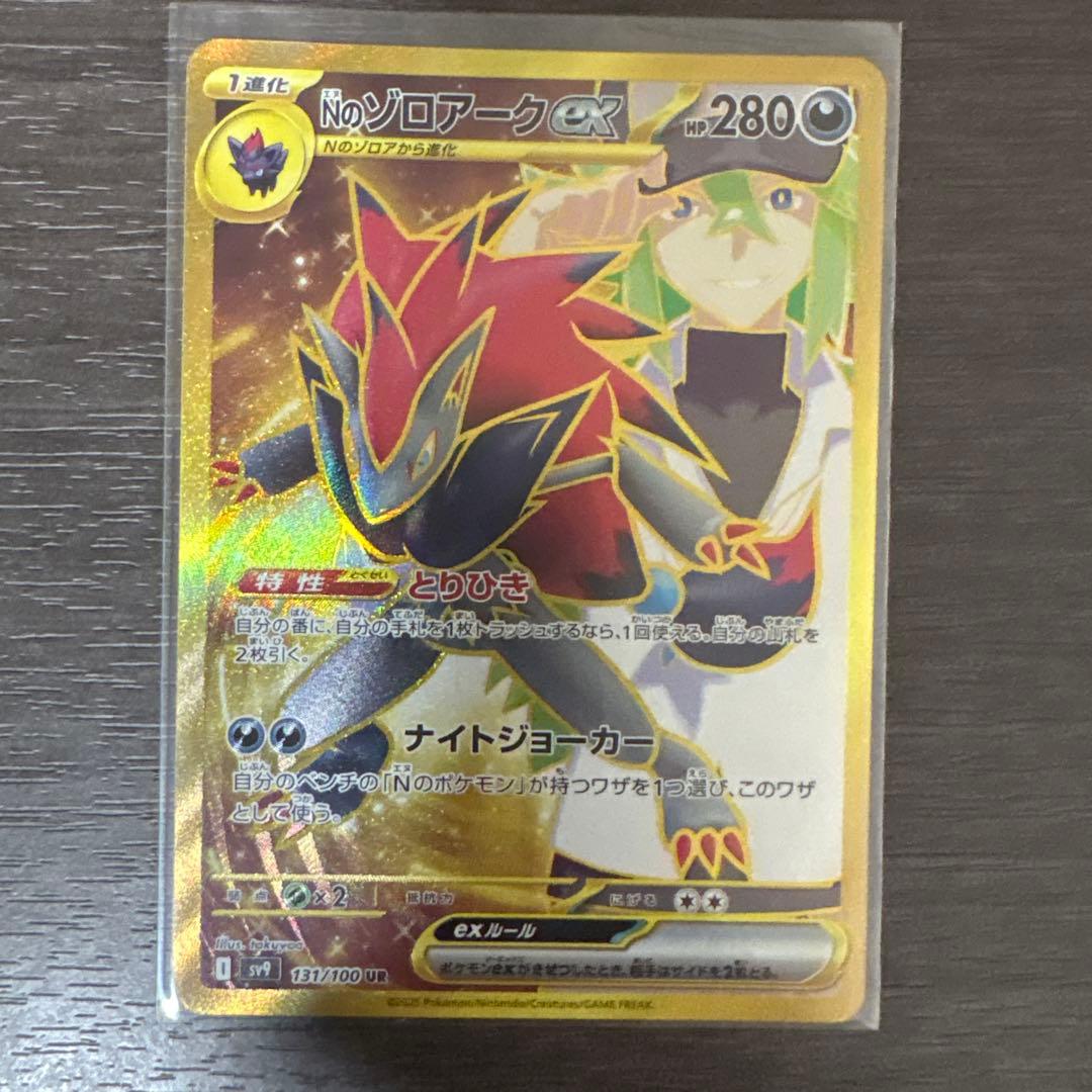 リザードンV SR ミミッキュCSR ゾロアークUR