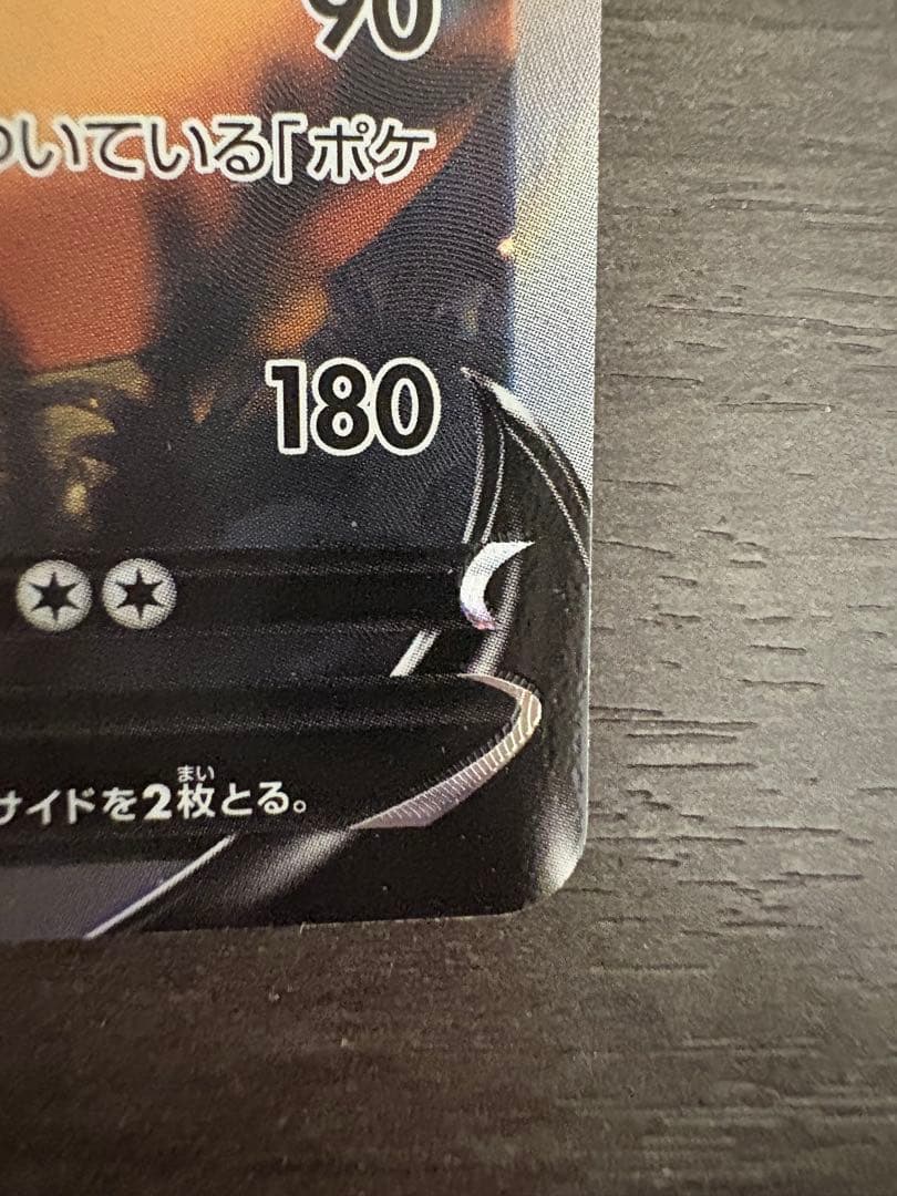 リザードンV SR ミミッキュCSR ゾロアークUR