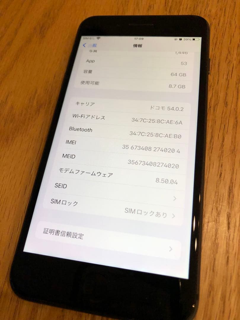 iPhone 8 Plus 64GB Docomo系　おまけ付き