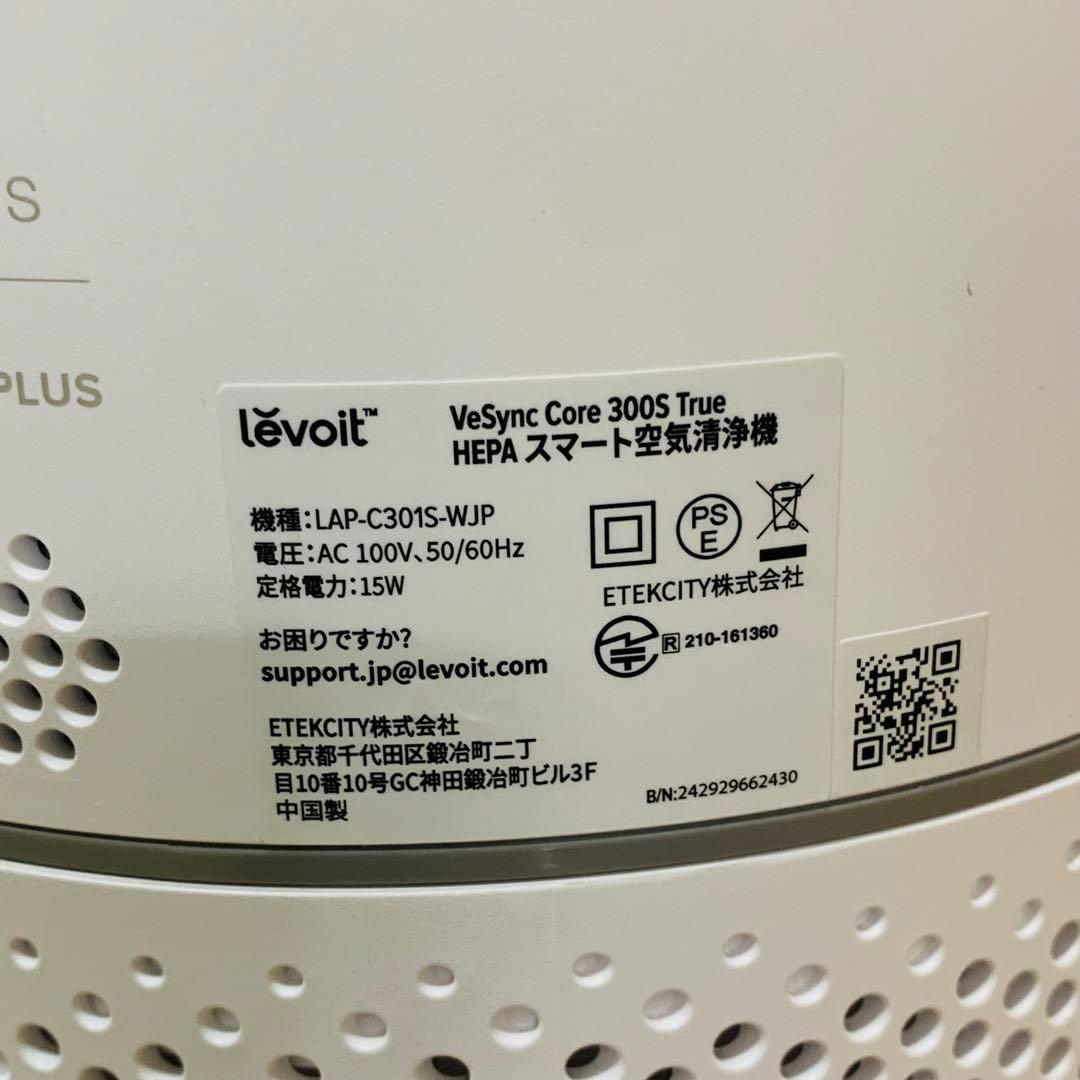 Levoit Core 300S True HEPA 空気清浄機