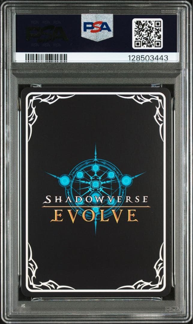 PSA10 スパークルアサルト PR