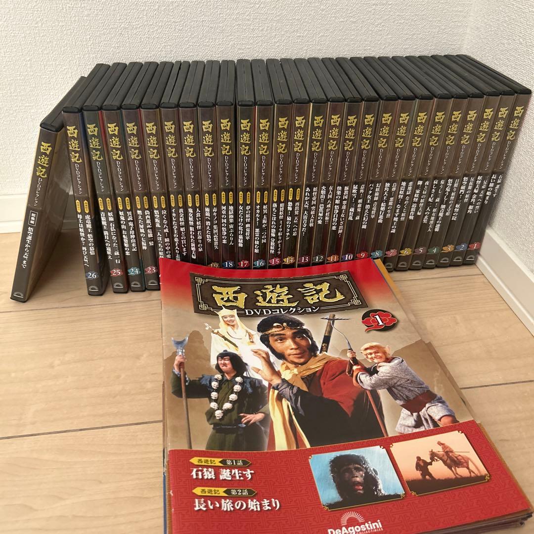 西遊記 DVDコレクション 全26巻