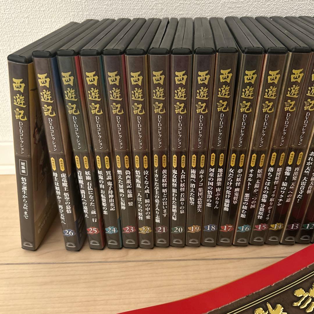 西遊記 DVDコレクション 全26巻
