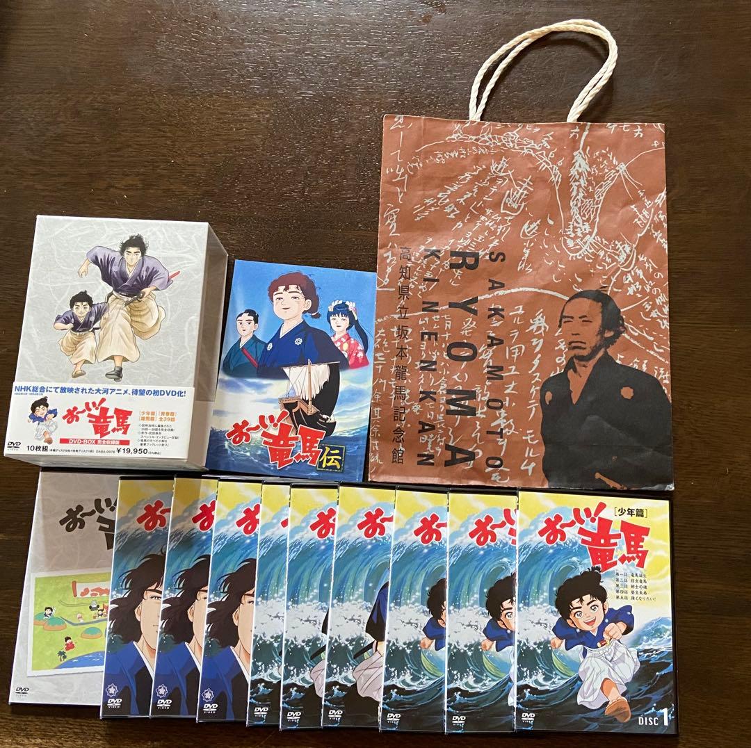 野球野郎　おーい！竜馬DVDボックス（坂本龍馬記念館オリジナル紙袋付き）