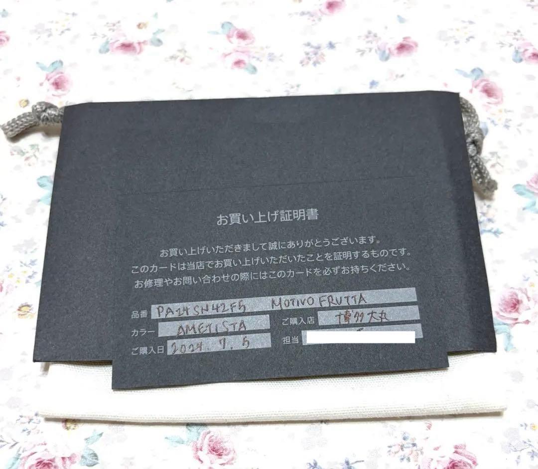 ☆アンテプリマ☆モティーヴォ フルッタ グレープ ワイヤーチャーム