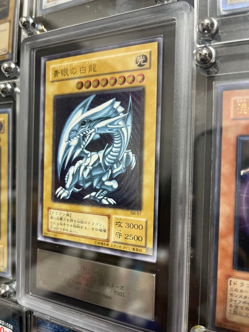 mano　ブルーアイズホワイトドラゴン　レリーフARS9