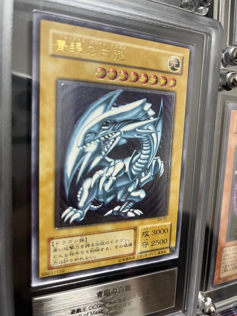 mano　ブルーアイズホワイトドラゴン　レリーフARS9