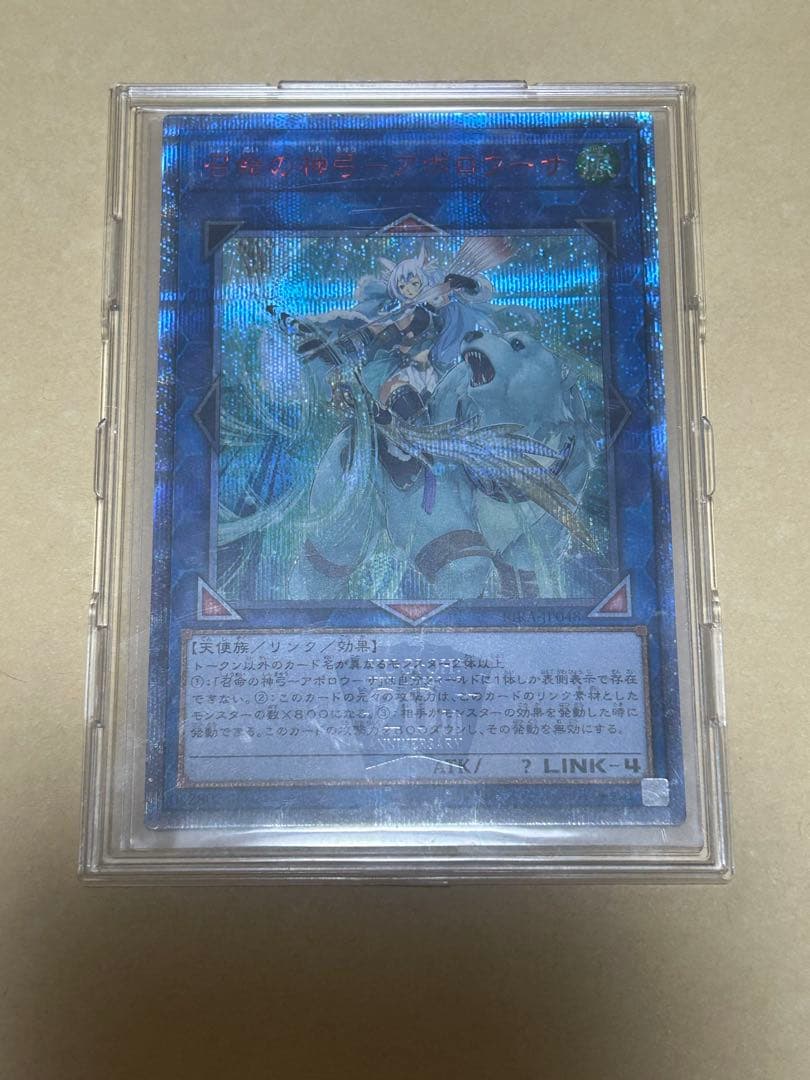 召命の神弓アポロウーサ　20thシークレットレア