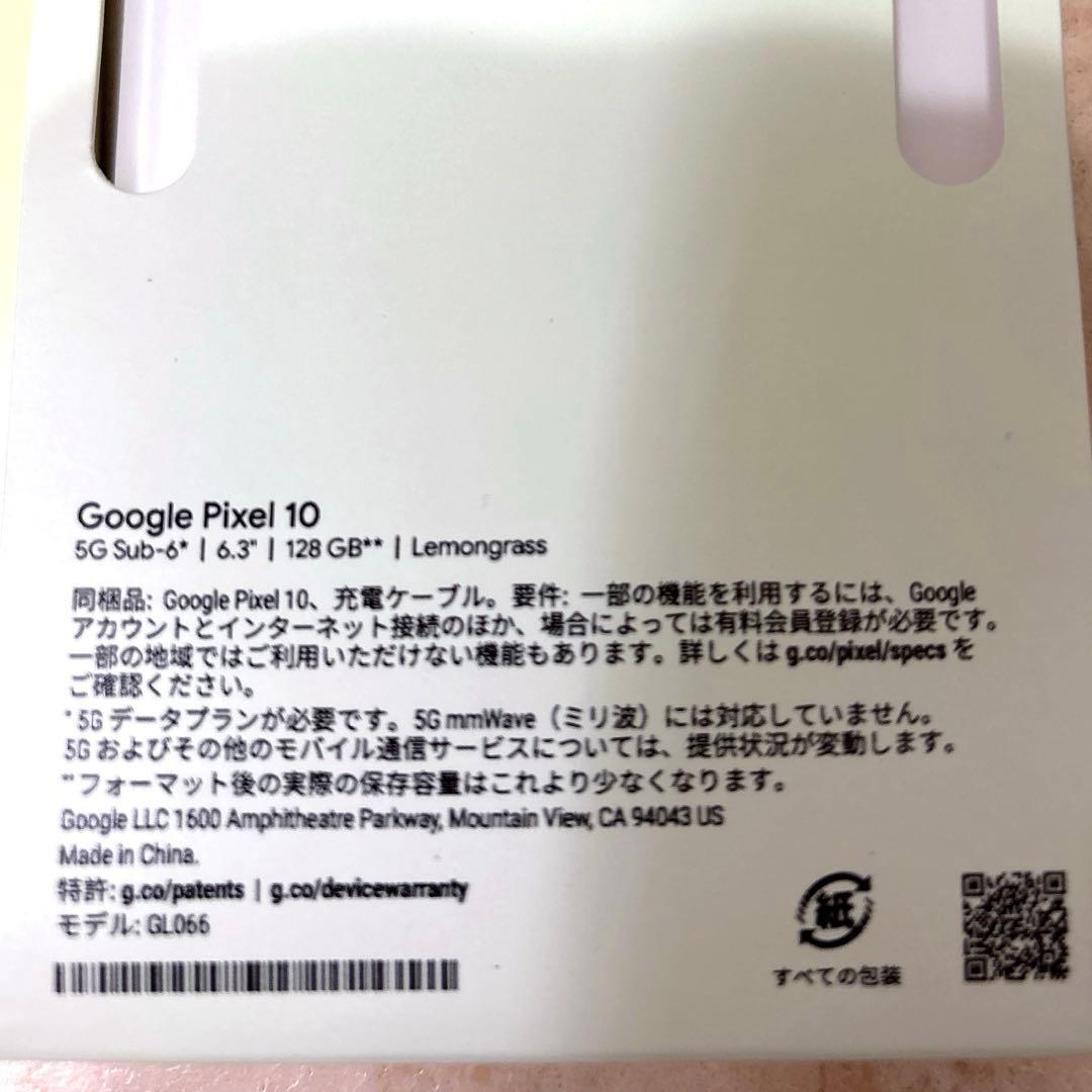 タイムセール！【美品】Google Pixel 10 128GB 【ほぼ新品】