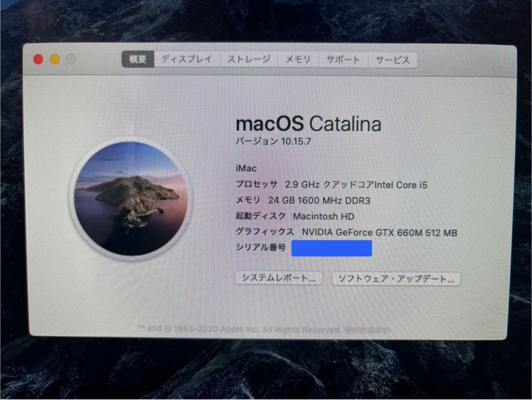 その他 iMac 27 Late 2012 Fusion 1.24TB / 24GB