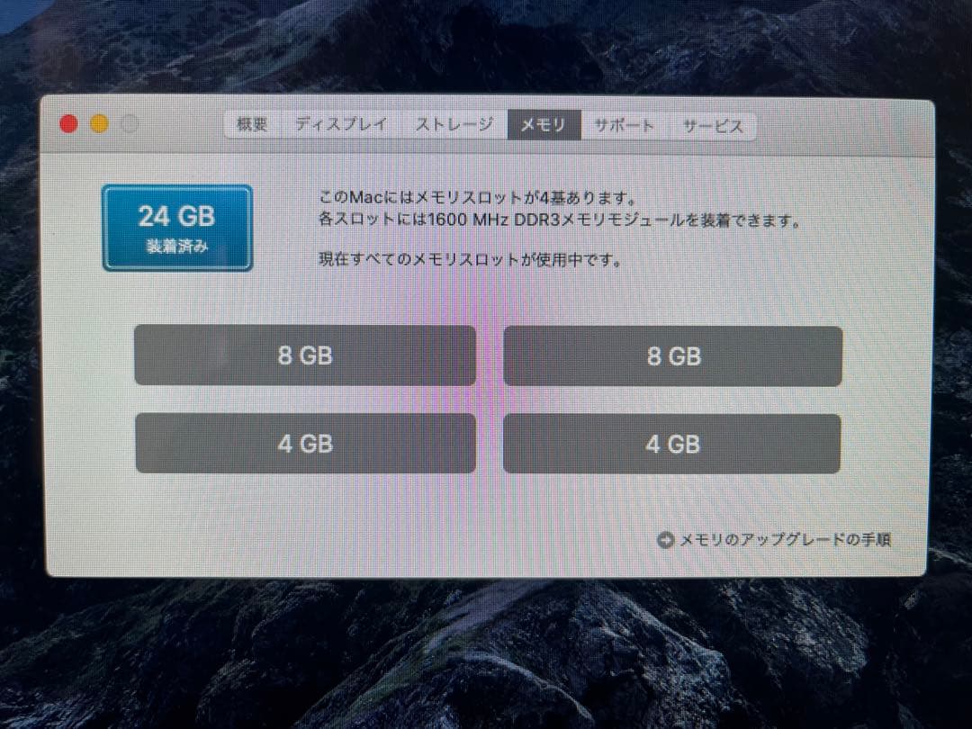 その他 iMac 27 Late 2012 Fusion 1.24TB / 24GB