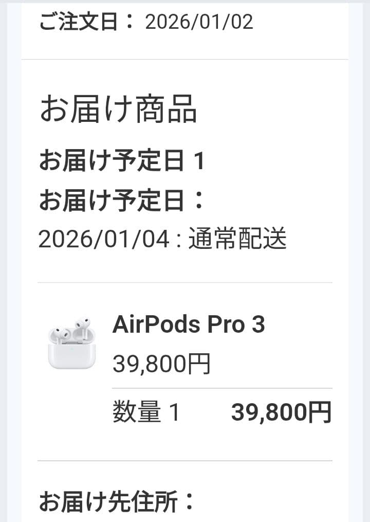 新品未開封 Apple AirPodsPro3 Applestore購入品