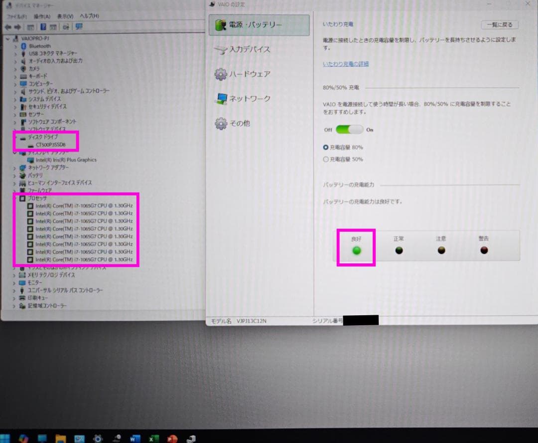 ★交渉成立済★超美品 VAIO PRO PJ core i7 16GB LTE