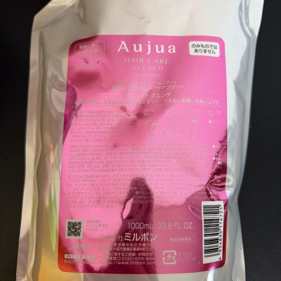 ア*ィ様 Aujua オージュア　クエンチ　シャンプー　トリートメント 1000