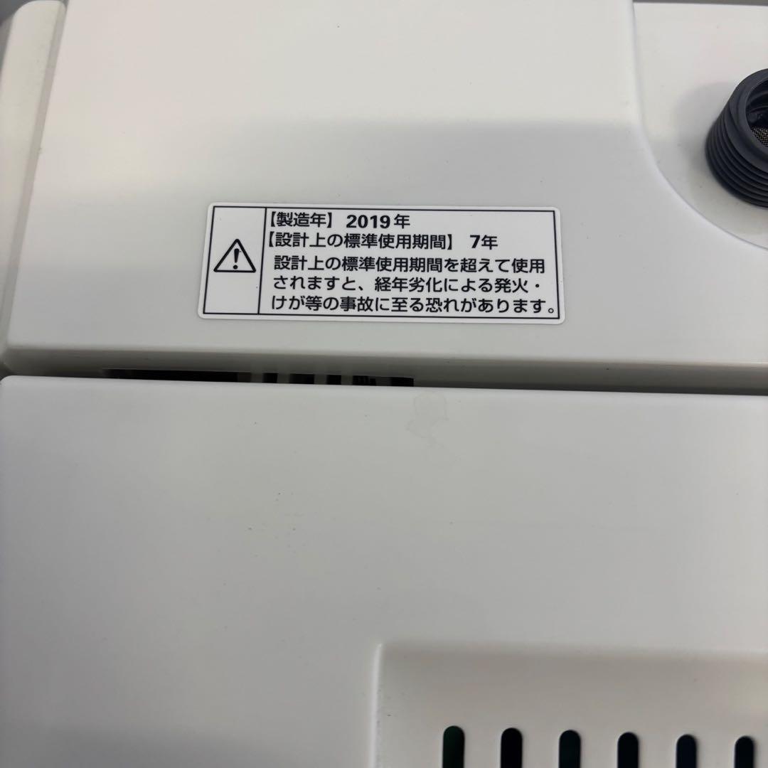 洗濯機4.5㌔　冷蔵庫　一人暮らし　単身セット　安い　中古　おすすめ　設置無料