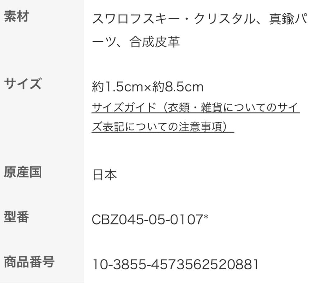 コンプレックスビズ　レディアリーストーンバレッタ　ライトピンク　スワロフスキー